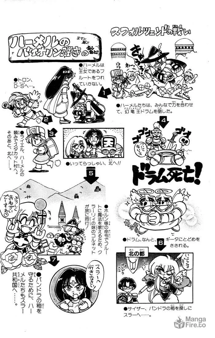 Read Hameln no Violin Hiki chapter 36 image 5 on Lezhin