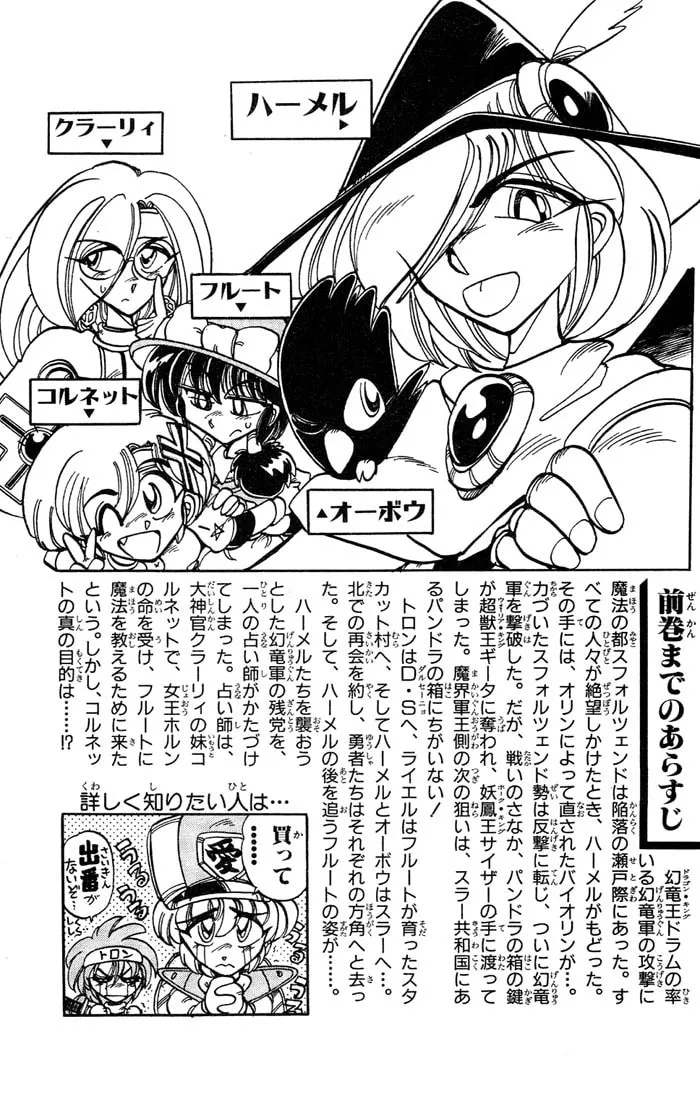 Read Hameln no Violin Hiki chapter 36 image 6 on Lezhin