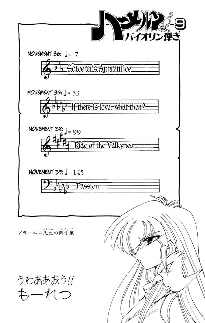 Read Hameln no Violin Hiki chapter 36 image 7 on Lezhin