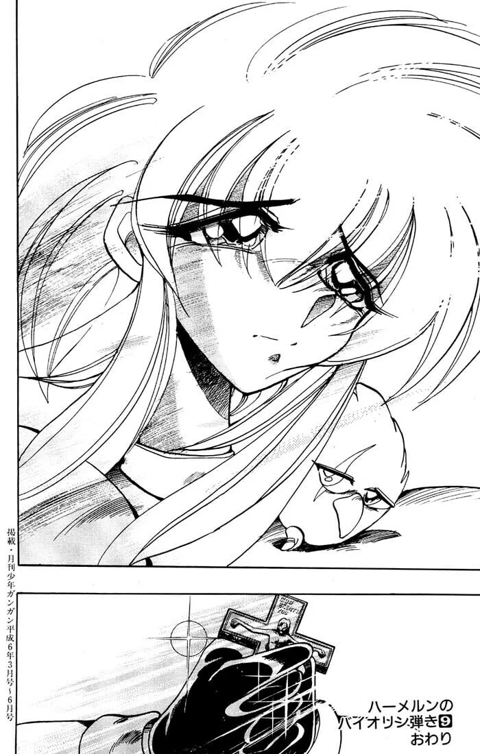 Read Hameln no Violin Hiki chapter 39 image 40 on Lezhin