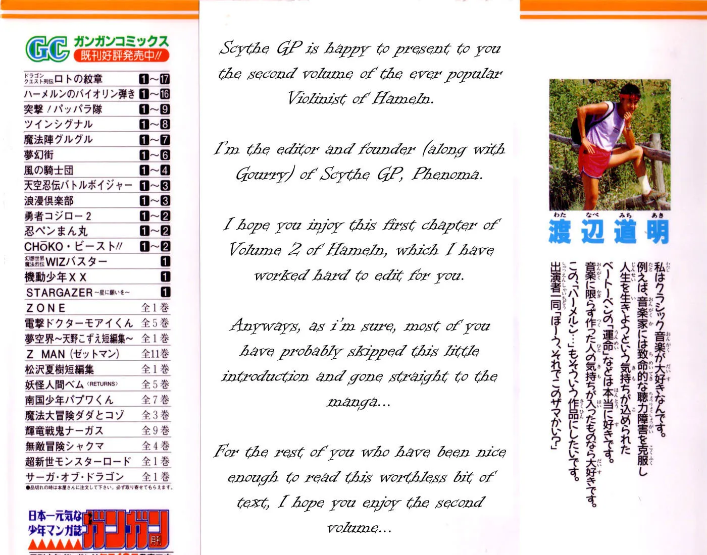 Read Hameln no Violin Hiki chapter 6 image 1 on Lezhin