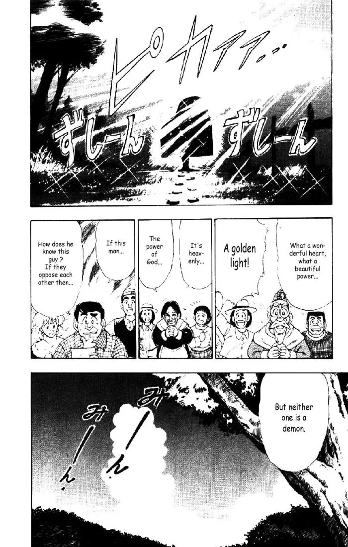Read Hameln no Violin Hiki chapter 6 image 13 on Lezhin