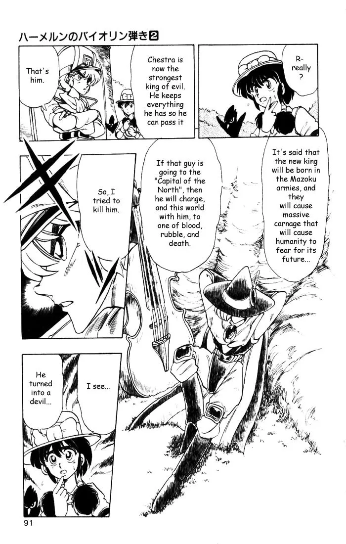 Read Hameln no Violin Hiki chapter 8 image 6 on Lezhin