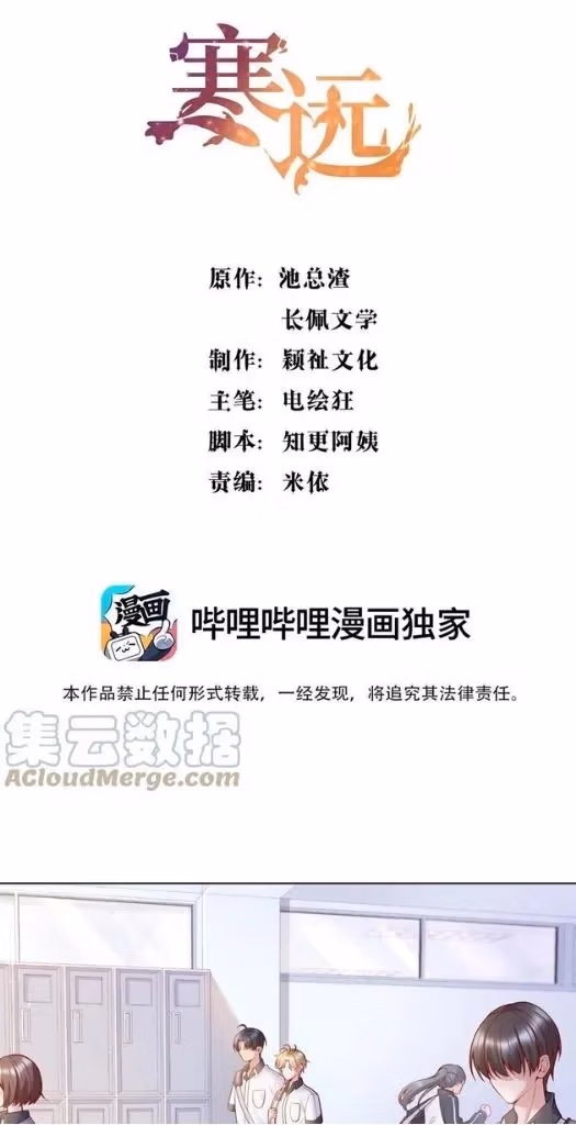 Read Han Yuan chapter 46 image 2 on Lezhin