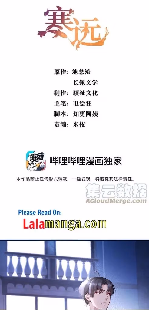 Read Han Yuan chapter 47 image 2 on Lezhin