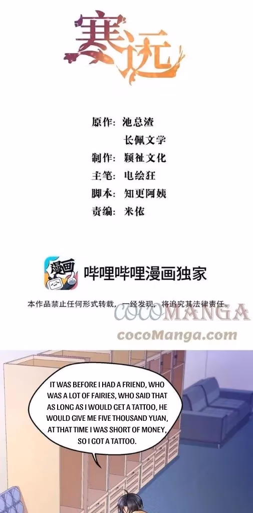 Read Han Yuan chapter 48 image 2 on Lezhin