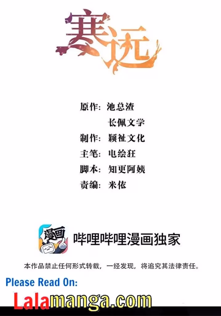 Read Han Yuan chapter 50 image 2 on Lezhin