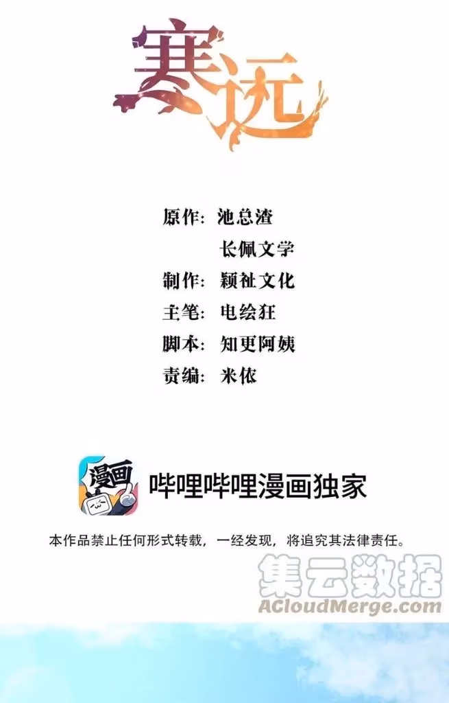 Read Han Yuan chapter 56 image 2 on Lezhin
