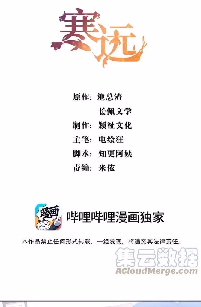 Read Han Yuan chapter 60 image 2 on Lezhin