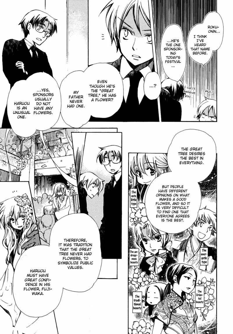Hana Matsuri Chapter 1 page 20 - 