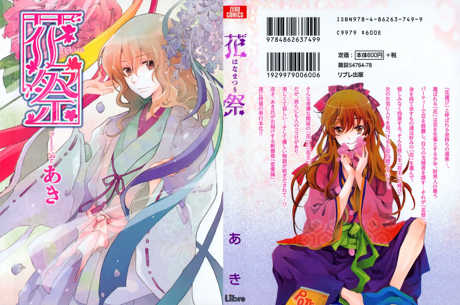 Hana Matsuri Chapter 1 page 40 - 