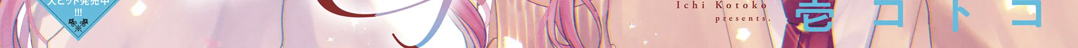 Hana ni Kamiguse Chapter 1 page 4 - 