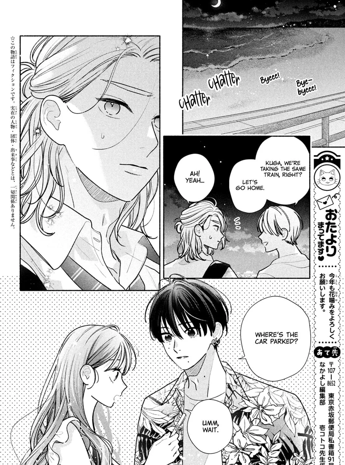 Hana ni Kamiguse Chapter 10 page 5 - 