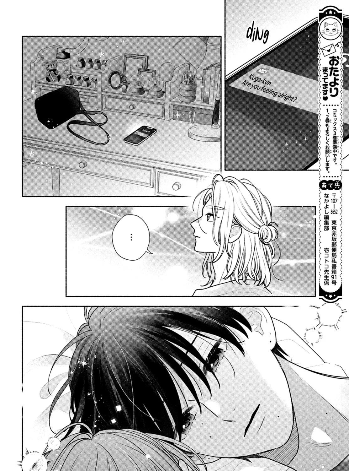 Hana ni Kamiguse Chapter 11 page 69 - 