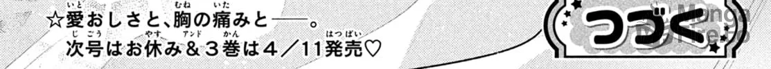 Hana ni Kamiguse Chapter 11 page 78 - 
