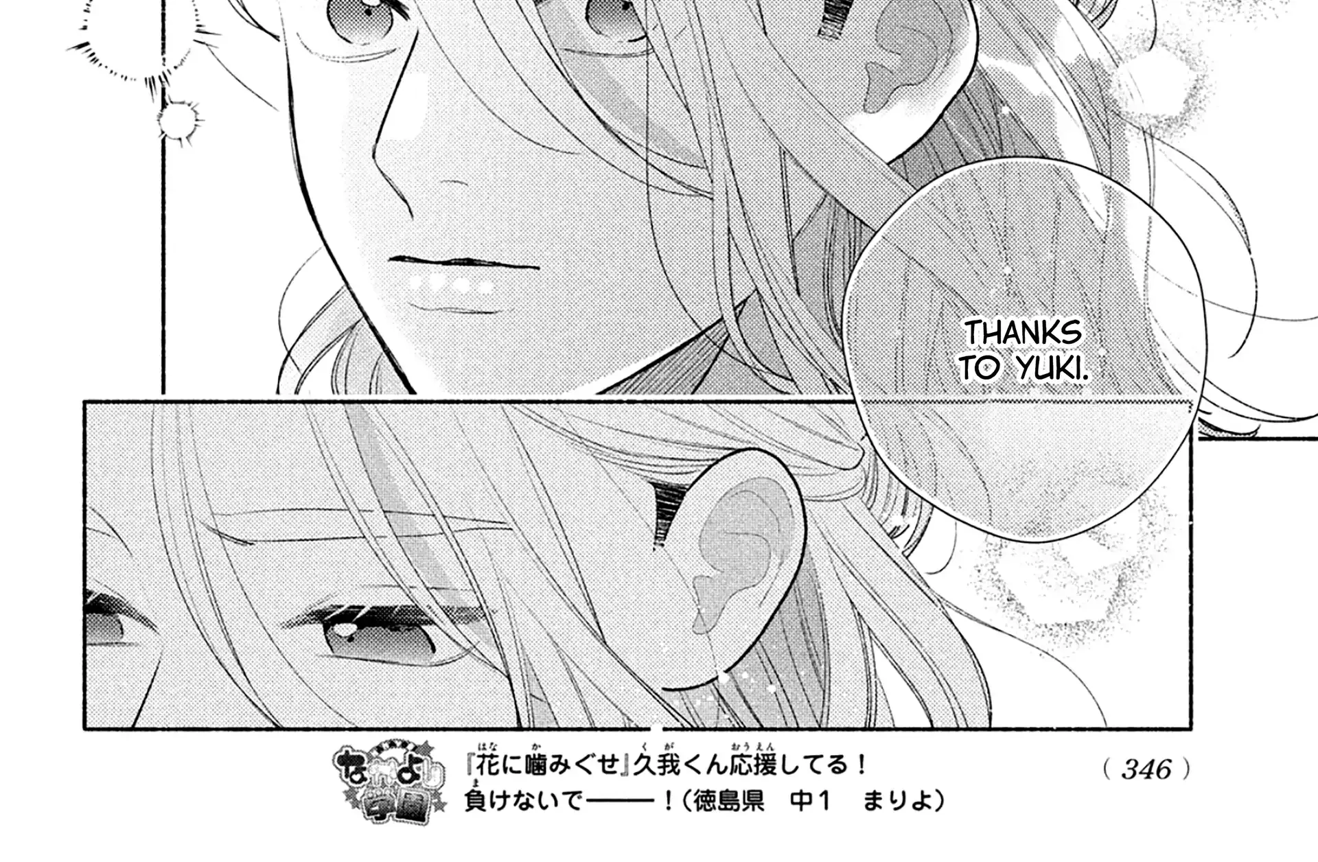 Hana ni Kamiguse Chapter 14 page 53 - 