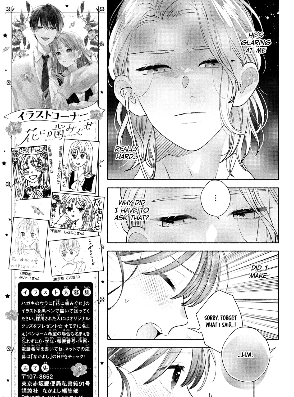 Hana ni Kamiguse Chapter 3 page 15 - 