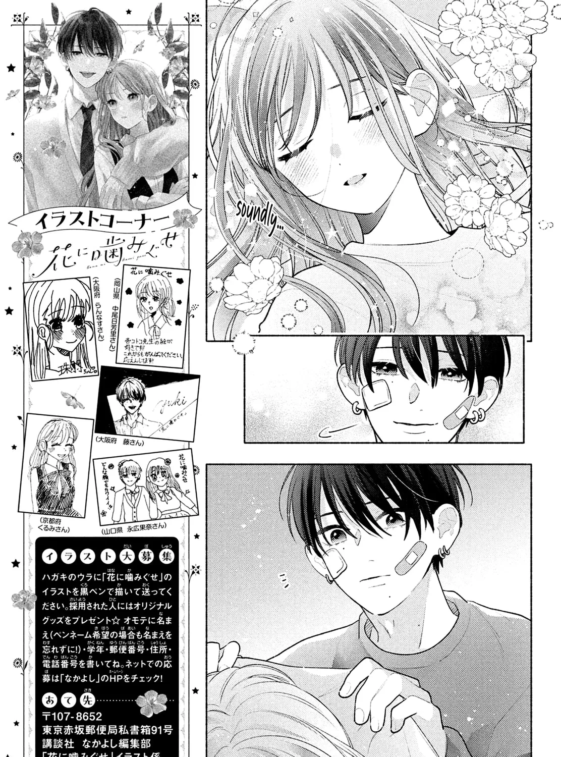 Hana ni Kamiguse Chapter 4 page 21 - 