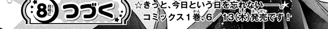 Hana ni Kamiguse Chapter 4 page 76 - 