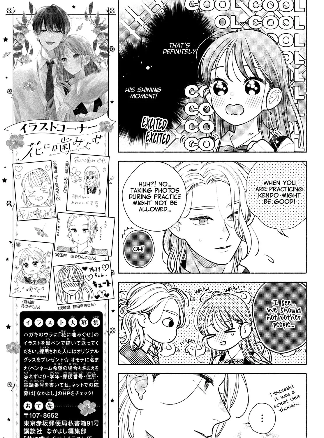 Hana ni Kamiguse Chapter 5 page 11 - 
