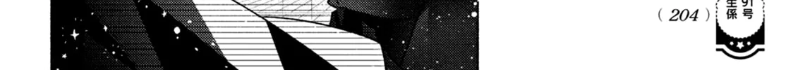 Hana ni Kamiguse Chapter 5 page 46 - 