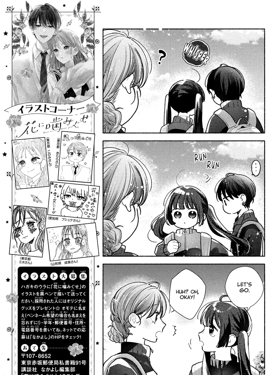 Hana ni Kamiguse Chapter 6 page 15 - 