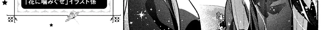 Hana ni Kamiguse Chapter 6 page 16 - 