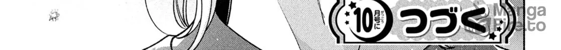 Hana ni Kamiguse Chapter 6 page 80 - 