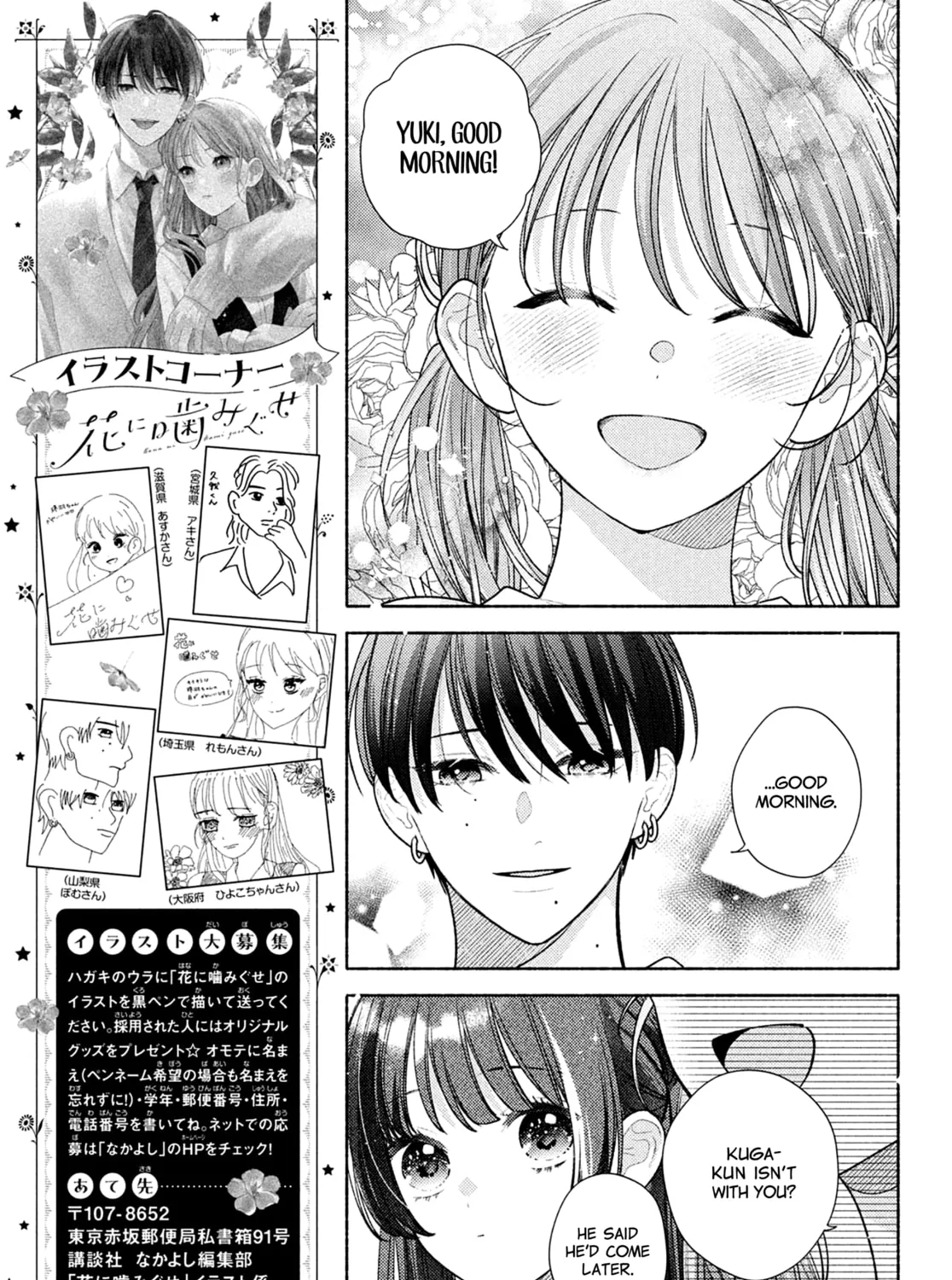 Hana ni Kamiguse Chapter 7 page 15 - 