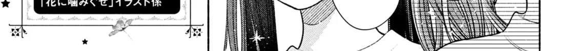 Hana ni Kamiguse Chapter 7 page 16 - 