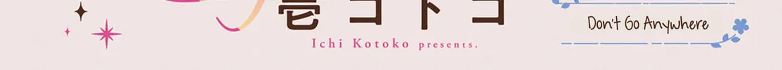 Hana ni Kamiguse Chapter 8 page 4 - 