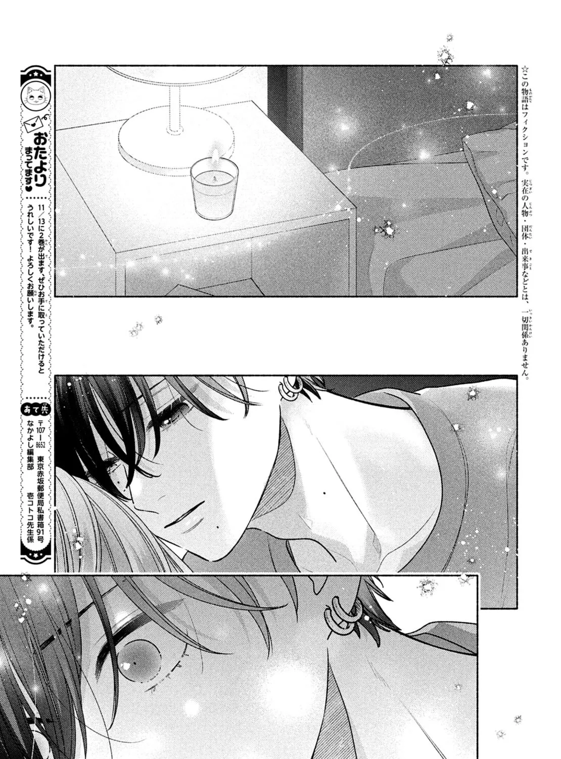 Hana ni Kamiguse Chapter 8 page 5 - 