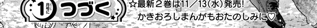 Hana ni Kamiguse Chapter 8 page 76 - 