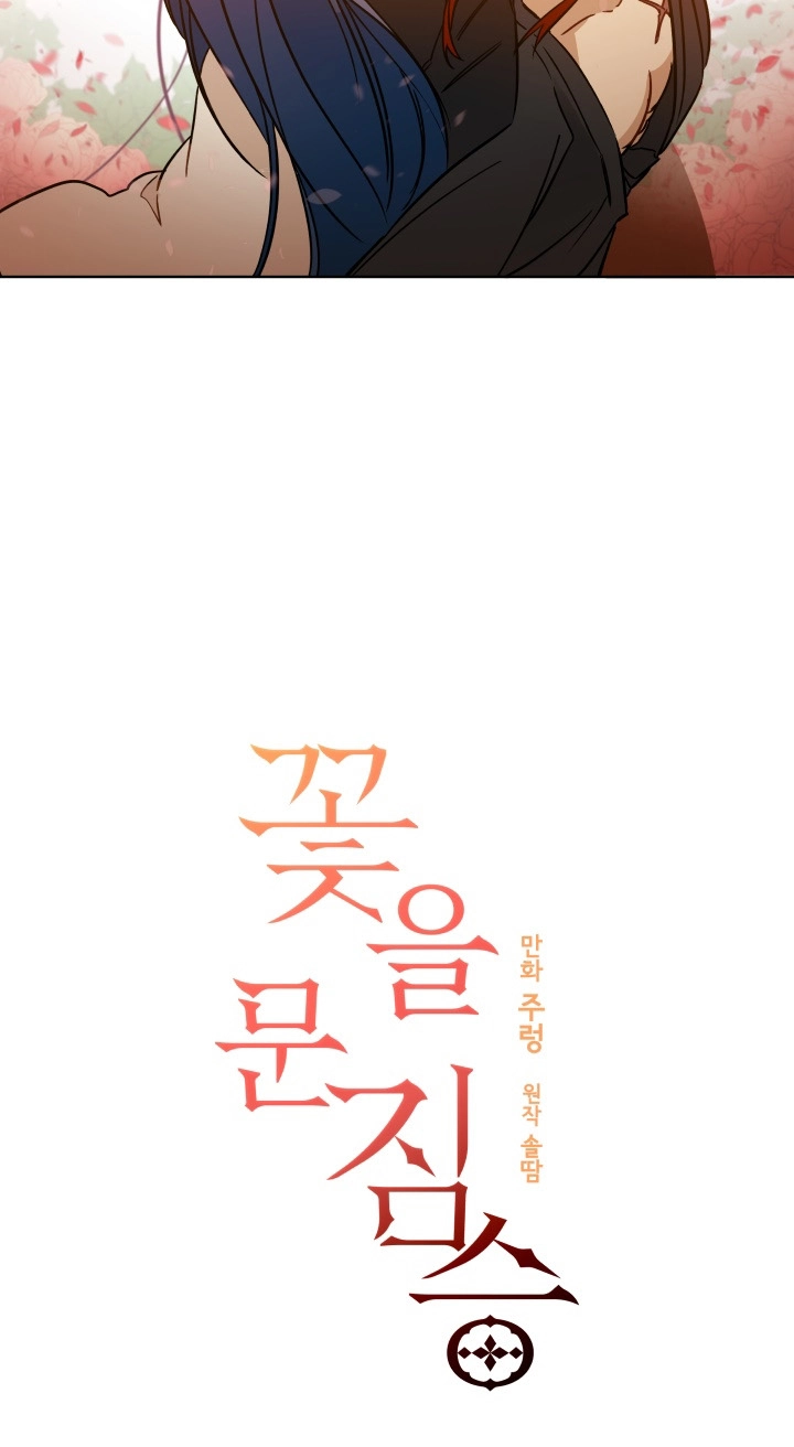 Read Hana ni Kedamono chapter 22 image 2 on Lezhin