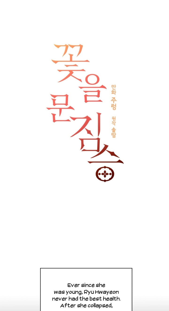 Read Hana ni Kedamono chapter 35 image 3 on Lezhin