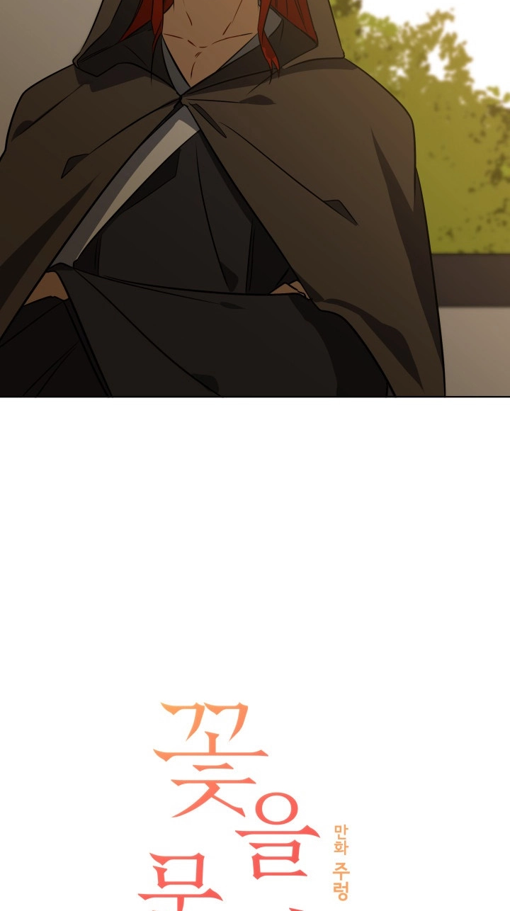 Read Hana ni Kedamono chapter 46 image 2 on Lezhin