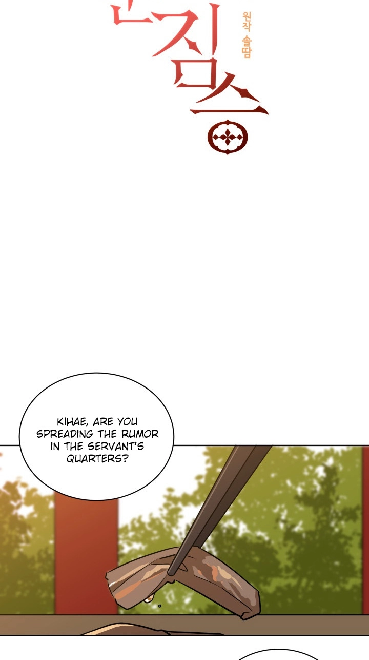 Read Hana ni Kedamono chapter 47 image 3 on Lezhin