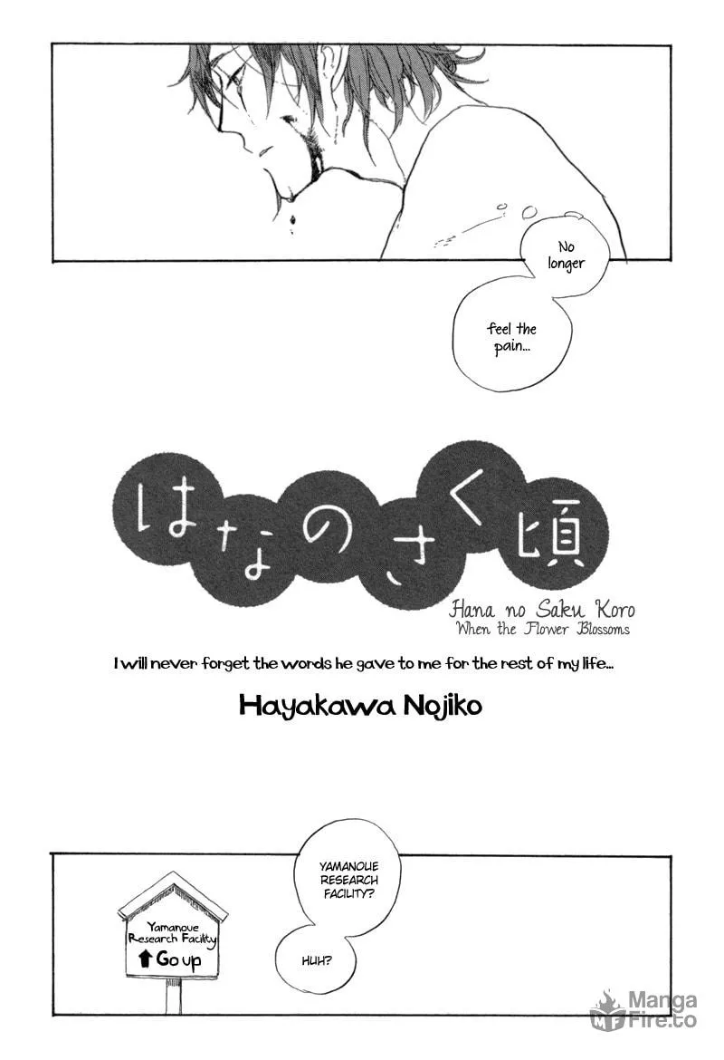 Hana no Saku Koro Chapter 1 page 3 - 