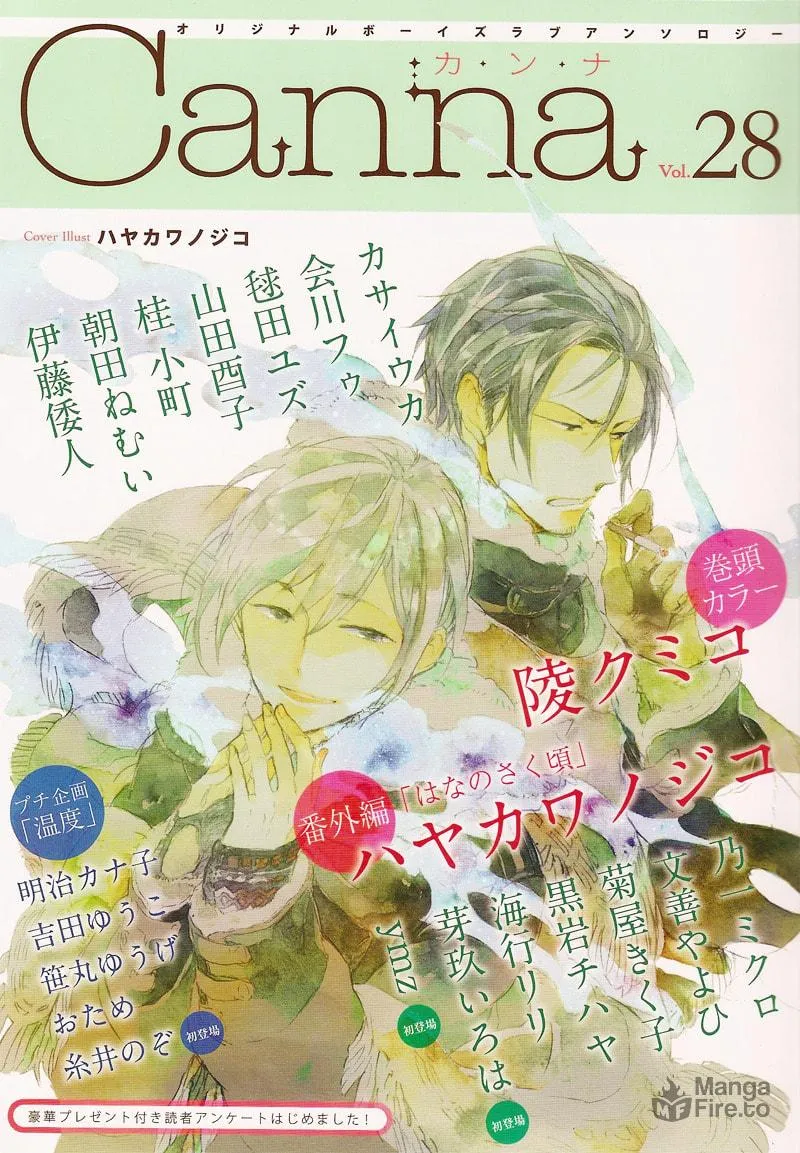 Hana no Saku Koro Chapter 2.5 page 12 - 
