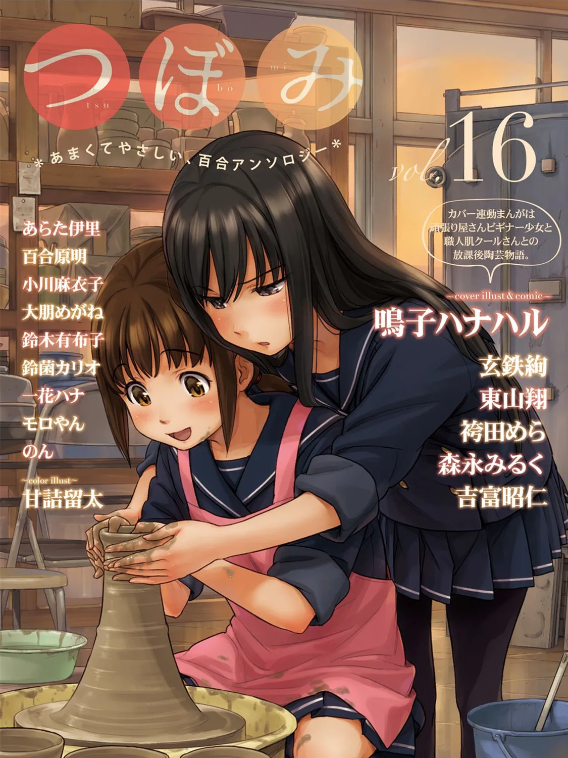 Read Hana to Hoshi chapter 7 image 49 on Lezhin