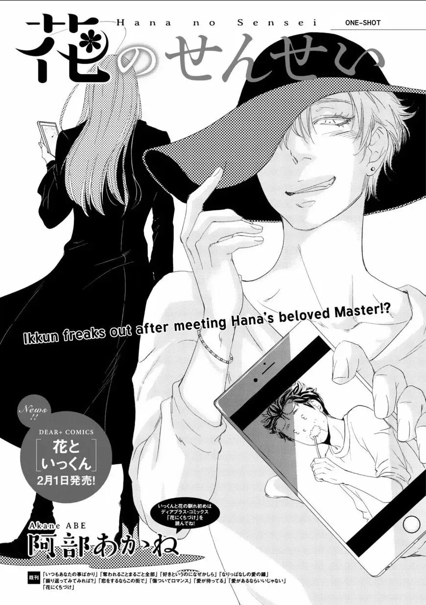 Read Hana to Ikkun chapter 0 image 1 on Lezhin