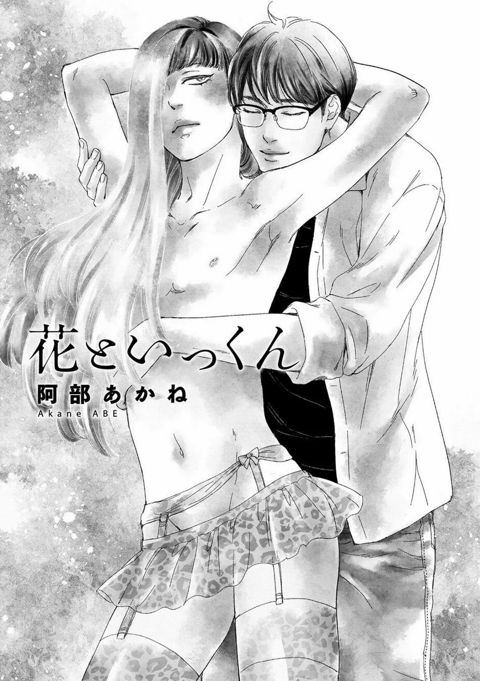 Read Hana to Ikkun chapter 1 image 3 on Lezhin