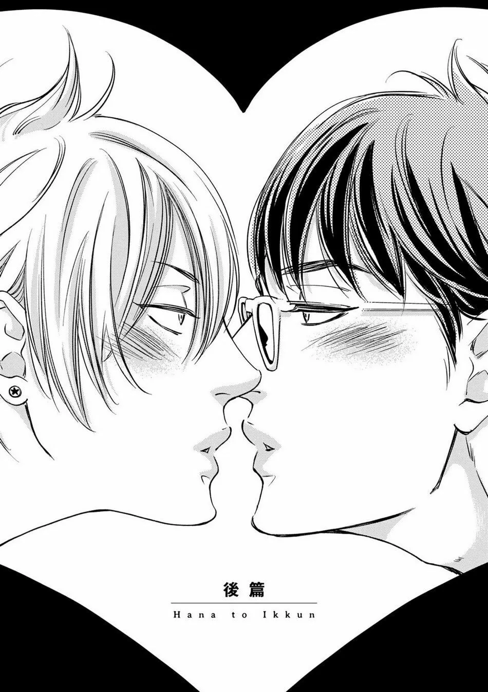 Read Hana to Ikkun chapter 2 image 1 on Lezhin