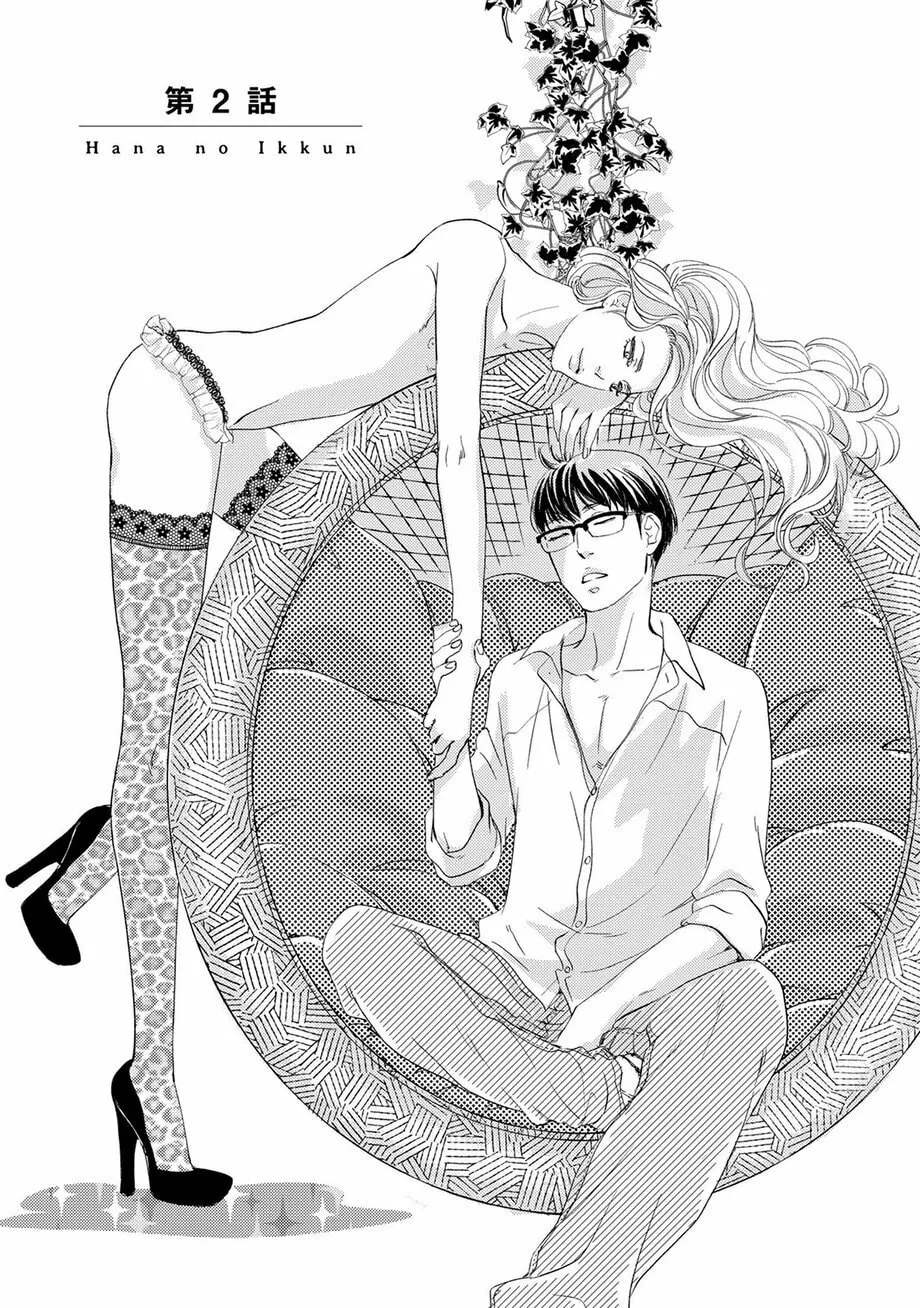 Read Hana to Ikkun chapter 4 image 1 on Lezhin