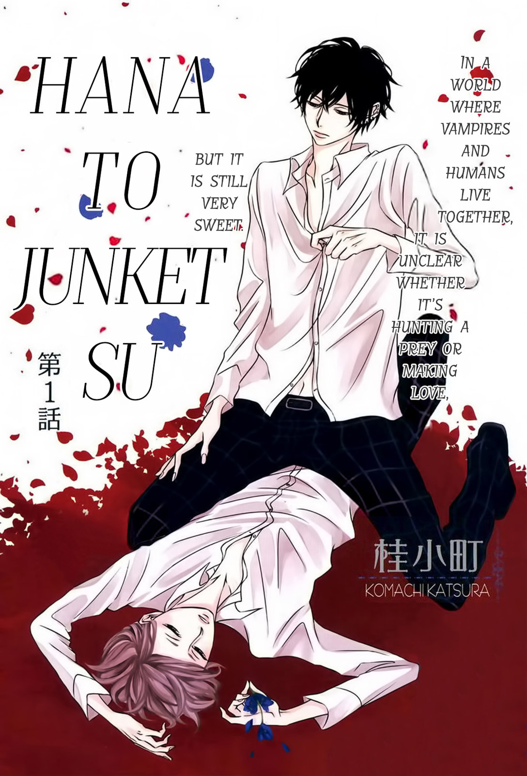 Read Hana to Junketsu chapter 1 image 1 on Lezhin