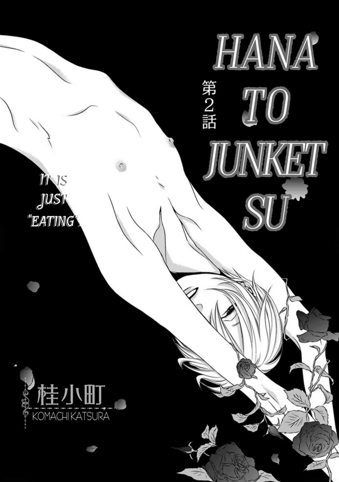 Read Hana to Junketsu chapter 2 image 1 on Lezhin