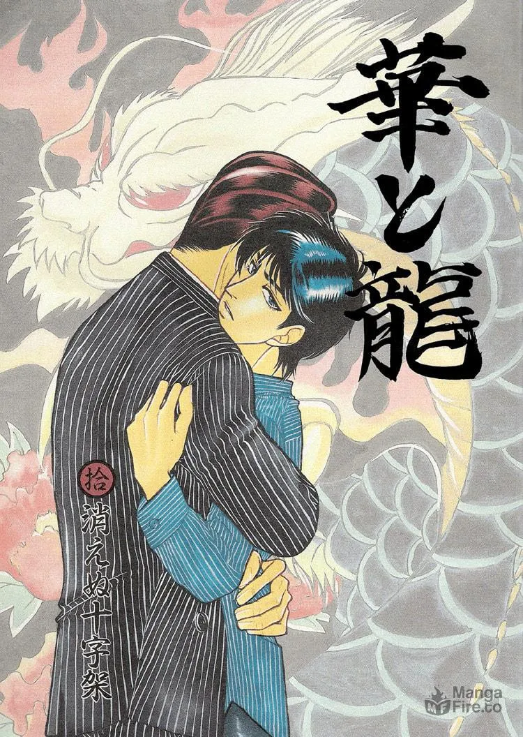 Read Hana to Ryuu chapter 10 image 2 on Lezhin