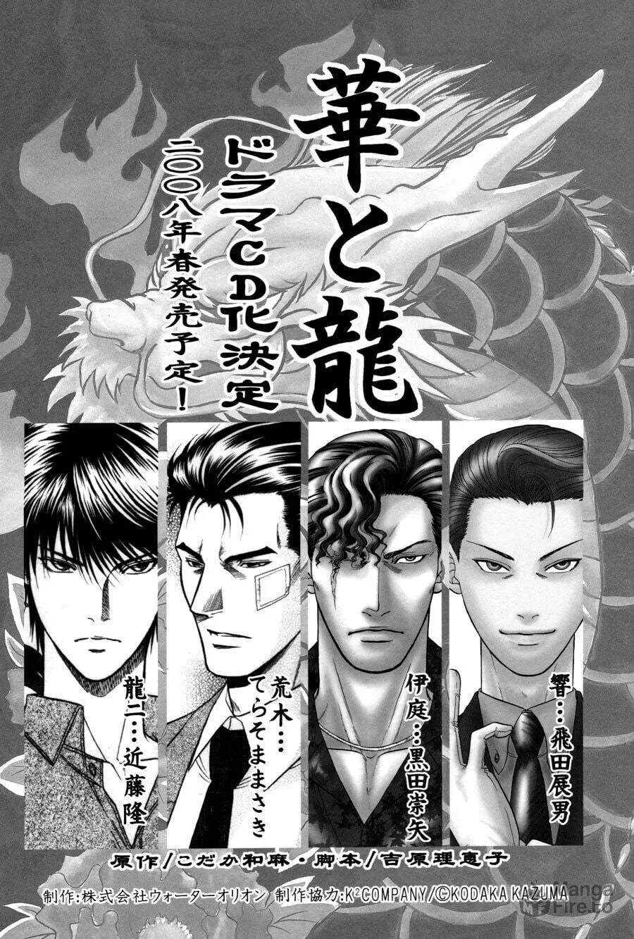Read Hana to Ryuu chapter 18 image 23 on Lezhin