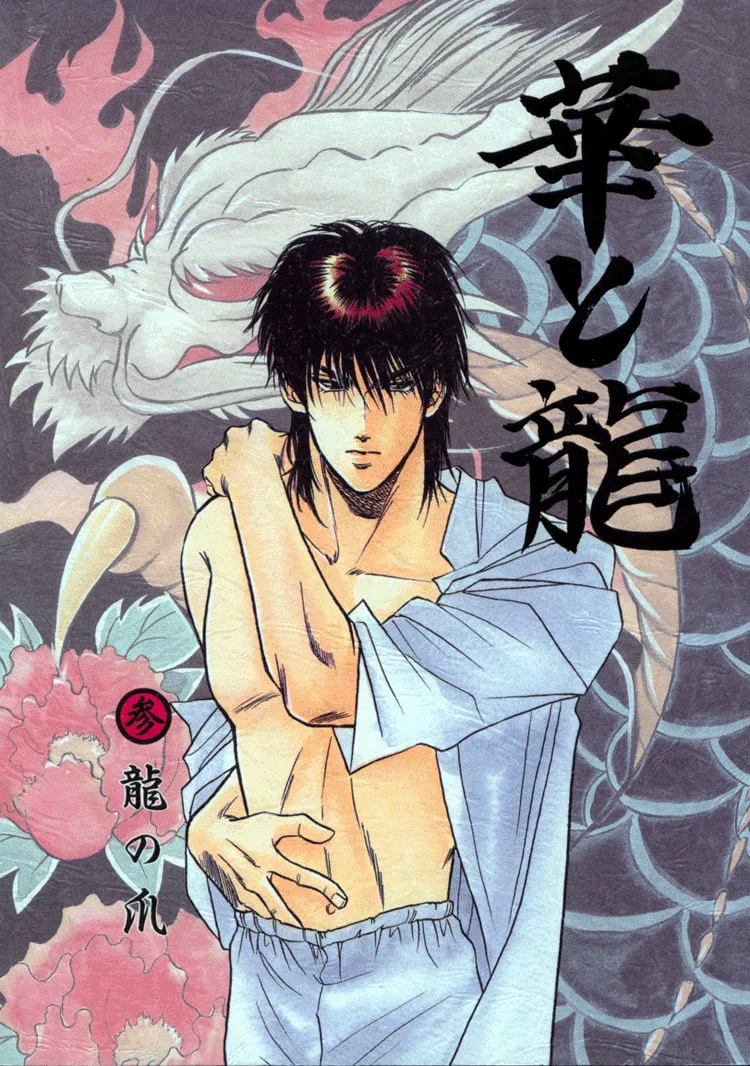 Read Hana to Ryuu chapter 3 image 1 on Lezhin