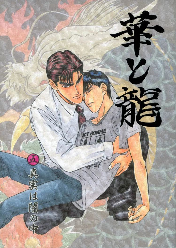 Read Hana to Ryuu chapter 5 image 1 on Lezhin